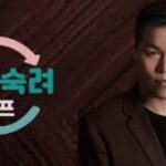 이혼숙려캠프 출연료 1000만원 실화일까? 신청부터 후기까지 총정리