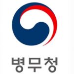 2026년 병무청 입영일자 본인선택 신청 방법과 꿀팁 총정리
