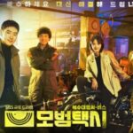 모범택시 시즌1 시즌2 무료로 볼 수 있는 합법적인 방법은?