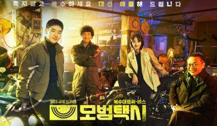 모범택시 시즌1 시즌2 무료로 볼 수 있는 합법적인 방법은?