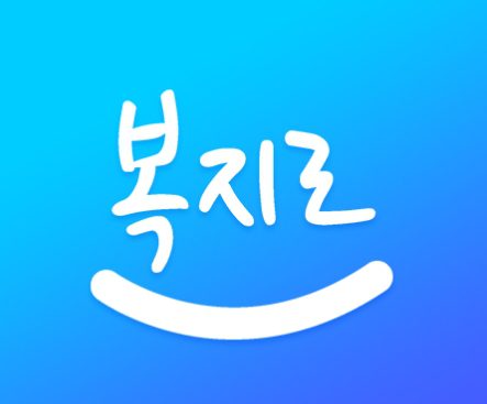 갑자기 생계가 막막하다면? 긴급복지 생계지원 신청 조건부터 금액까지 총정리