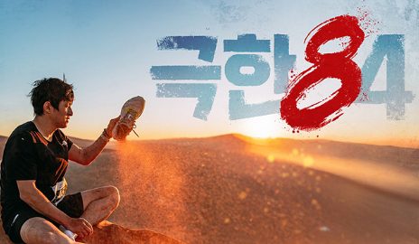 2026 북극마라톤 참가비 얼마? 일정·신청 방법까지 한눈에 정리