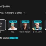 캡컷 애덤(Adam) 목소리 사라졌을 때 복구하는 법 총정리