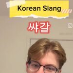 샤갈 뜻이 뭐야? 틱톡에서 유행하는 신조어 정리