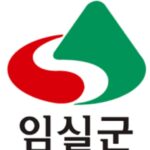 임실군 민생지원금 20만 원 언제 들어오나? 대상·신청방법 한눈에 정리