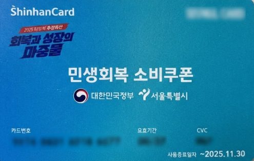 설 명절 민생지원금 20만원·30만원 누구 받을 수 있나? 지역별 신청 방법 총정리