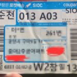 쿠팡 송장번호 어디서 확인하나요? 주문번호까지 한 번에 조회하는 방법