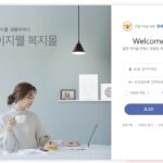 경찰복지포털 홈페이지 사이트 접속 방법과 모바일 앱 사용법, 초보도 쉽게 따라하는 사용가이드