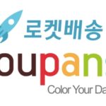 쿠팡 나중결제 하는법 총정리 (신청방법, 한도, 안보일 때 해결 방법)