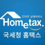 개인사업자 재직증명서 발급 방법 총정리 (은행·대출 제출 서류까지)
