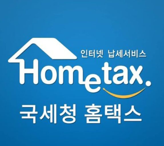 개인사업자 재직증명서 발급 방법 총정리 (은행·대출 제출 서류까지)