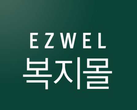 현대이지웰 복지몰 홈페이지 접속 방법, 회사별 주소 찾는 가장 쉬운 방법