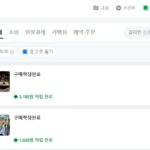 네이버 구매이력 확인하는 방법 (PC·모바일 주문내역 한 번에 보는 법)
