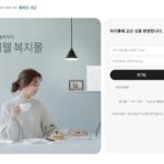 경찰복지포털 홈페이지 (https://polbokji.ezwel.com/)