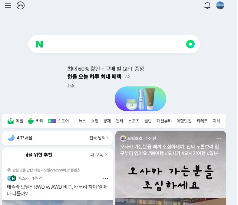 네이버 모바일버전 주소 (https://m.naver.com)